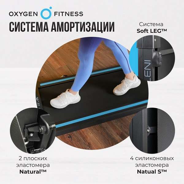Беговая дорожка Oxygen Fitness SELENI Беговая дорожка Oxygen Fitness SELENI