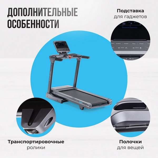 Беговая дорожка OXYGEN FITNESS COBALT LCD PRO Беговая дорожка OXYGEN FITNESS COBALT LCD PRO