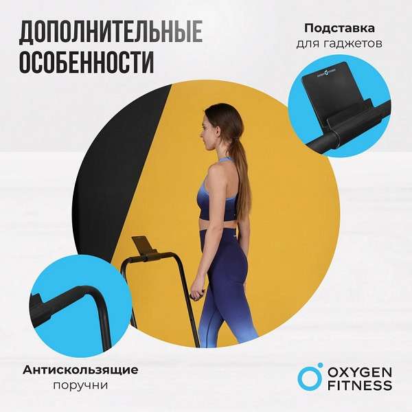Беговая дорожка Oxygen Fitness SELENI PLUS Беговая дорожка Oxygen Fitness SELENI PLUS