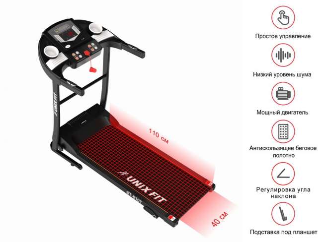 Беговая дорожка UNIXFIT ST-510T Беговая дорожка UNIXFIT ST-510T
