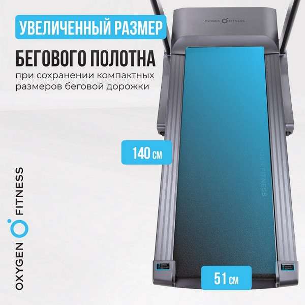 Беговая дорожка OXYGEN FITNESS COBALT TFT PRO Беговая дорожка OXYGEN FITNESS COBALT TFT PRO