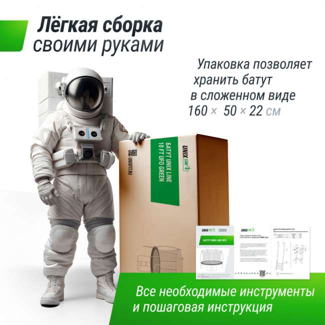 Батут UNIX Line 10 ft UFO Green Батут UNIX Line 10 ft UFO Green