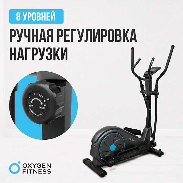 Эллиптический тренажер Oxygen Fitness CASCADE M Эллиптический тренажер Oxygen Fitness CASCADE M