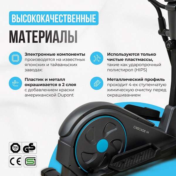 Эллиптический тренажер Oxygen Fitness CASCADE M Эллиптический тренажер Oxygen Fitness CASCADE M
