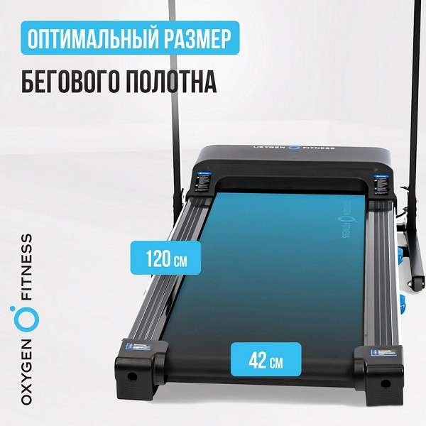 Беговая дорожка Oxygen Fitness MANGAN A Беговая дорожка Oxygen Fitness MANGAN A
