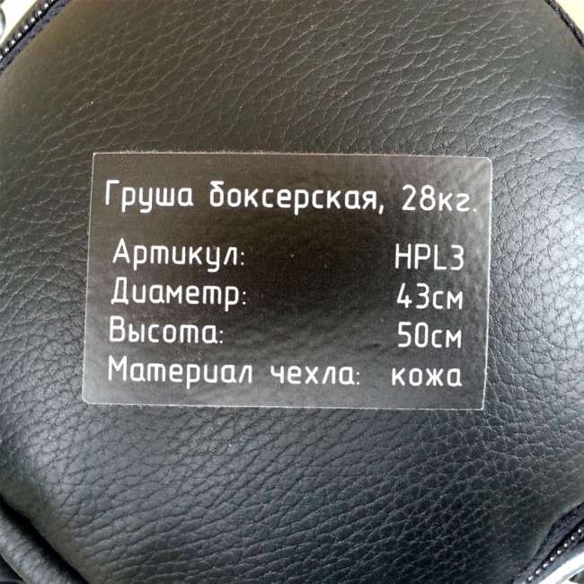 Груша DFC HPL3 Груша DFC HPL3