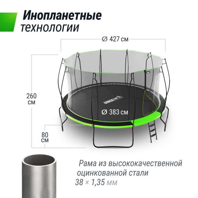 Батут UNIX Line 14 ft UFO Green Батут UNIX Line 14 ft UFO Green