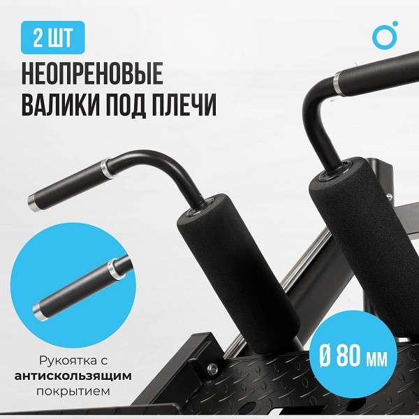 Жим ногами/Гакк-присед Oxygen Fitness HADLEY Жим ногами/Гакк-присед Oxygen Fitness HADLEY