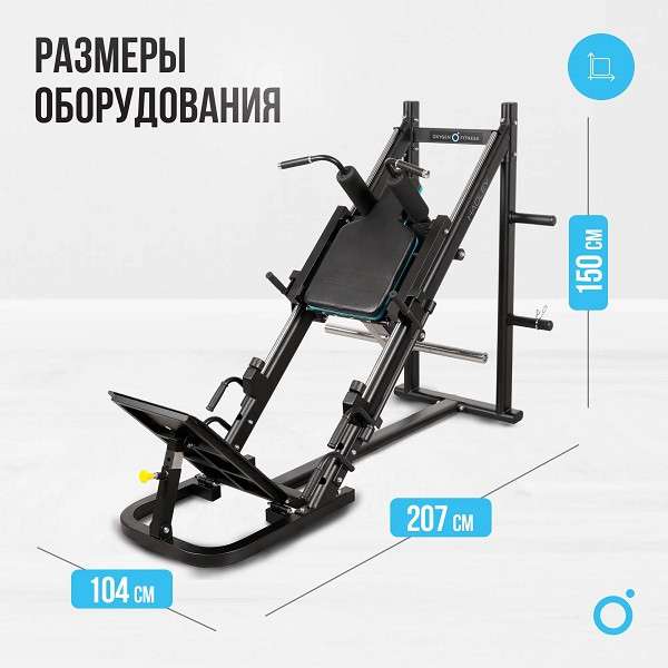 Жим ногами/Гакк-присед Oxygen Fitness HADLEY Жим ногами/Гакк-присед Oxygen Fitness HADLEY