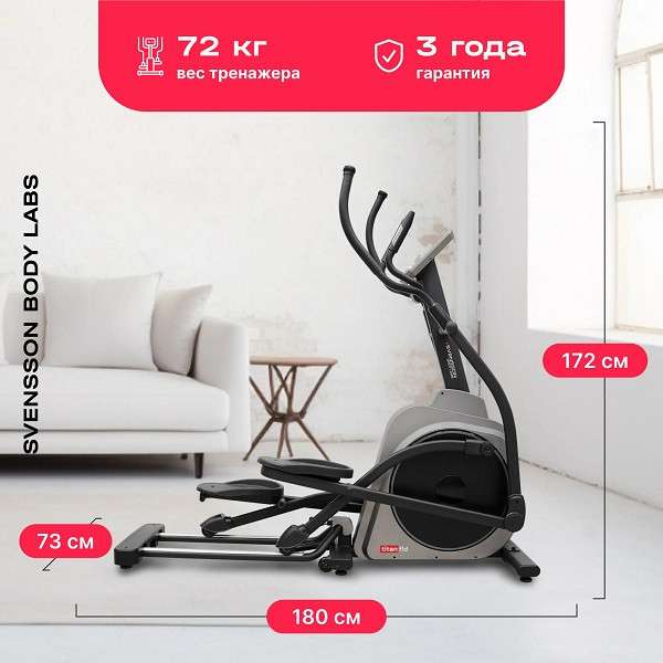 Эллиптический тренажер Svensson Body Labs TITAN FLD Эллиптический тренажер Svensson Body Labs TITAN FLD