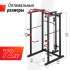 Силовая рама UNIX Fit многофункциональная с тягой (300 кг) PF300RD Силовая рама UNIX Fit многофункциональная с тягой (300 кг) PF300RD
