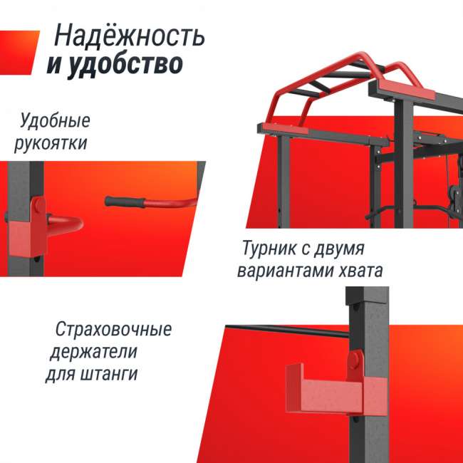 Силовая рама UNIX Fit многофункциональная с тягой (300 кг) PF300RD Силовая рама UNIX Fit многофункциональная с тягой (300 кг) PF300RD