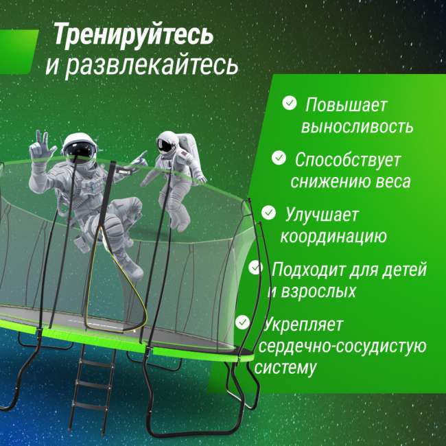 Батут UNIX Line 16 ft UFO Green Батут UNIX Line 16 ft UFO Green