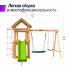 Детский игровой комплекс UNIX Kids (6 in 1) Light Green Детский игровой комплекс UNIX Kids (6 in 1) Light Green