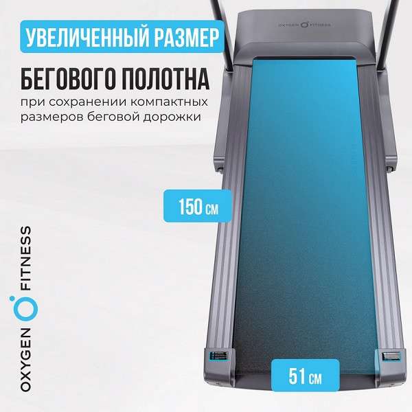 Беговая дорожка OXYGEN FITNESS PALLADIUM TFT PRO Беговая дорожка OXYGEN FITNESS PALLADIUM TFT PRO