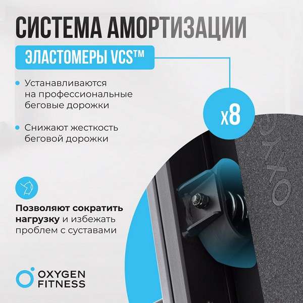 Беговая дорожка OXYGEN FITNESS PALLADIUM TFT PRO Беговая дорожка OXYGEN FITNESS PALLADIUM TFT PRO
