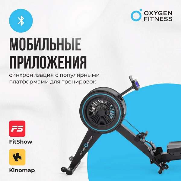 Гребной тренажер OXYGEN FITNESS RW700 PRO Гребной тренажер OXYGEN FITNESS RW700 PRO