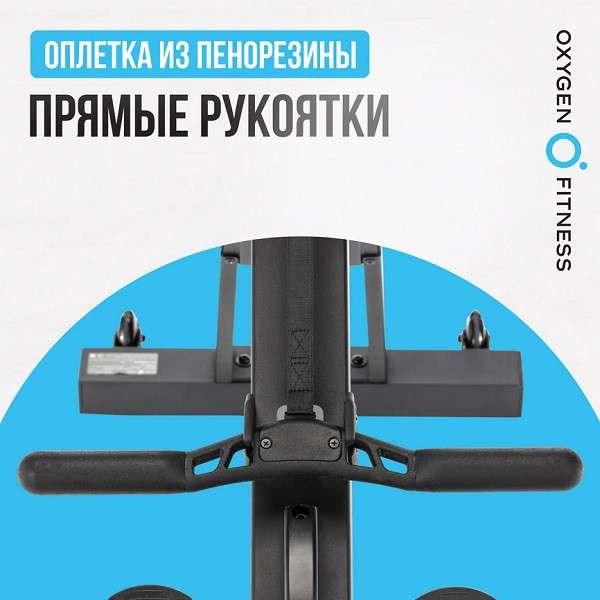 Гребной тренажер OXYGEN FITNESS RW700 PRO Гребной тренажер OXYGEN FITNESS RW700 PRO