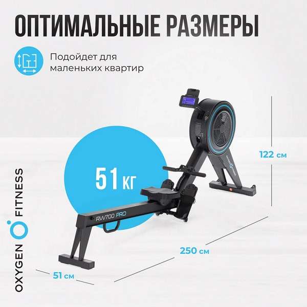 Гребной тренажер OXYGEN FITNESS RW700 PRO Гребной тренажер OXYGEN FITNESS RW700 PRO