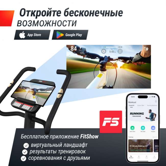 Велотренажер UNIX Fit BL-400BE Велотренажер UNIX Fit BL-400BE