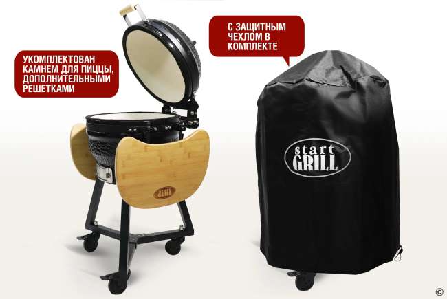 Керамический гриль-барбекю Start Grill 16 дюймов (черный) (39,8 см) Керамический гриль-барбекю Start Grill 16 дюймов (черный) (39,8 см)