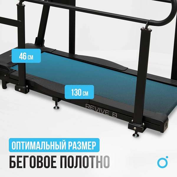 Беговая дорожка Oxygen Fitness REVIVE B с поручнями Беговая дорожка Oxygen Fitness REVIVE B с поручнями
