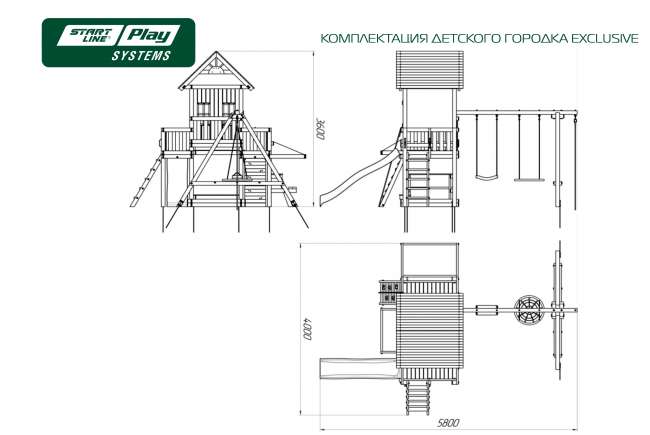 Детский городок Start Line EXCLUSIVE стандарт
