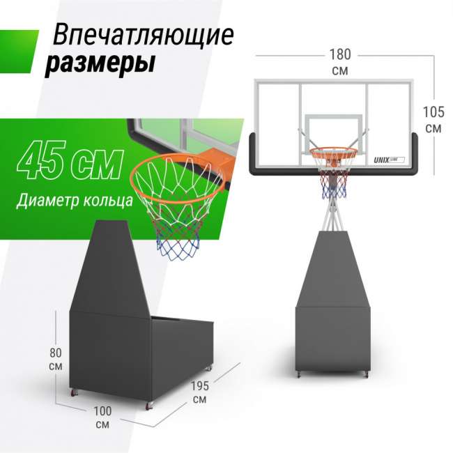 Баскетбольная мобильная стойка UNIX Line B-Stand-PC 72"x42" R45 H120-305 см Баскетбольная мобильная стойка UNIX Line B-Stand-PC 72"x42" R45 H120-305 см