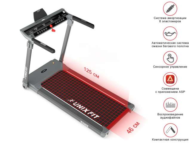 Беговая дорожка UNIXFIT R-320X Беговая дорожка UNIXFIT R-320X