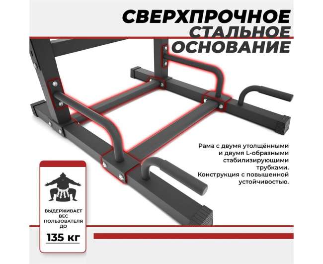 Турник-брусья DFC Power Tower G-ADVENOR Турник-брусья DFC Power Tower G-ADVENOR