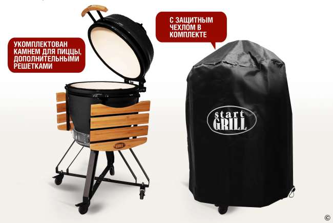 Керамический гриль-барбекю Start Grill 22 дюйма (черный) (56 см) Керамический гриль-барбекю Start Grill 22 дюйма (черный) (56 см)