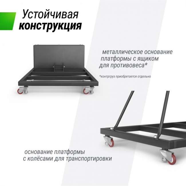 Баскетбольная стойка UNIX Line B-Stand-PC 54"x32" R45 H230-305 см с платформой для противовеса Баскетбольная стойка UNIX Line B-Stand-PC 54"x32" R45 H230-305 см с платформой для противовеса