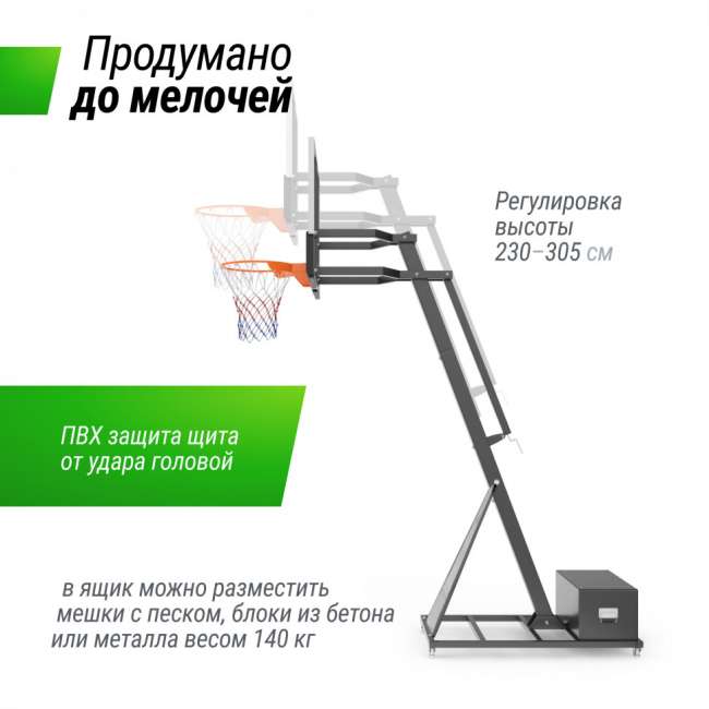 Баскетбольная стойка UNIX Line B-Stand-PC 54"x32" R45 H230-305 см с платформой для противовеса Баскетбольная стойка UNIX Line B-Stand-PC 54"x32" R45 H230-305 см с платформой для противовеса