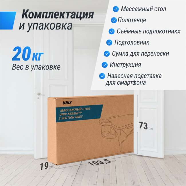 Массажный стол UNIX Med Serenity 3 Section Grey Массажный стол UNIX Med Serenity 3 Section Grey