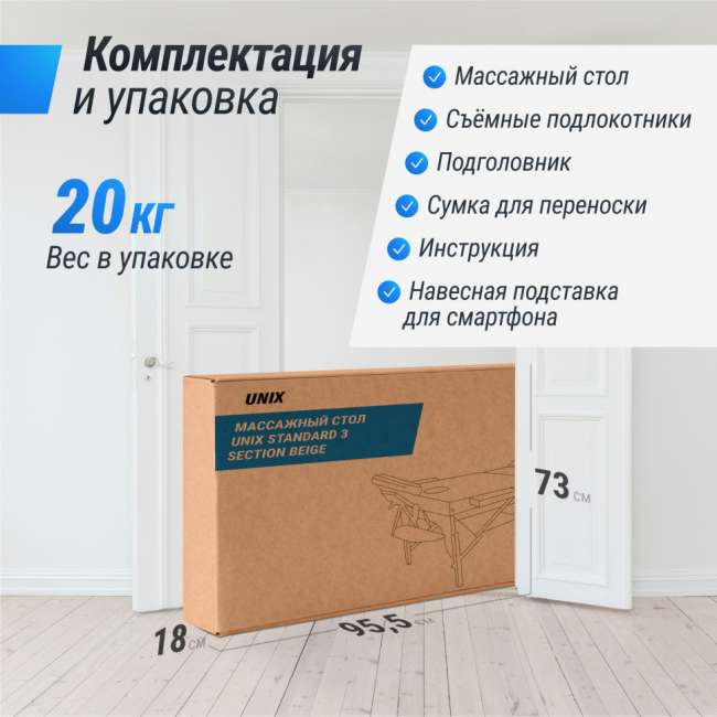 Массажный стол UNIX Med Standard 3 Section Beige Массажный стол UNIX Med Standard 3 Section Beige
