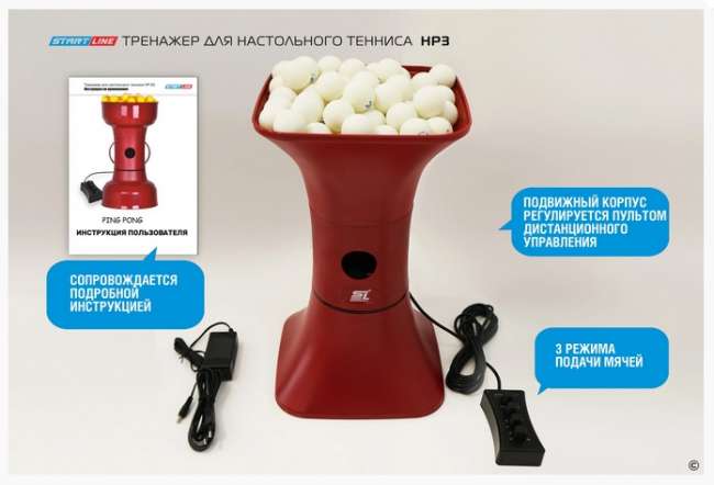 Тренажер для настольного тенниса Start Line HP3 Тренажер для настольного тенниса Start Line HP3