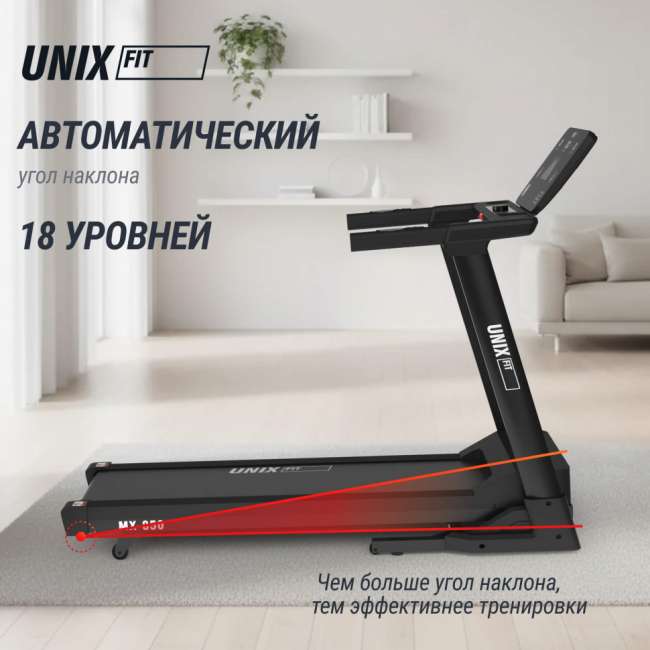 Беговая дорожка UNIX Fit MX-850 (версия 2.0) Беговая дорожка UNIX Fit MX-850 (версия 2.0)