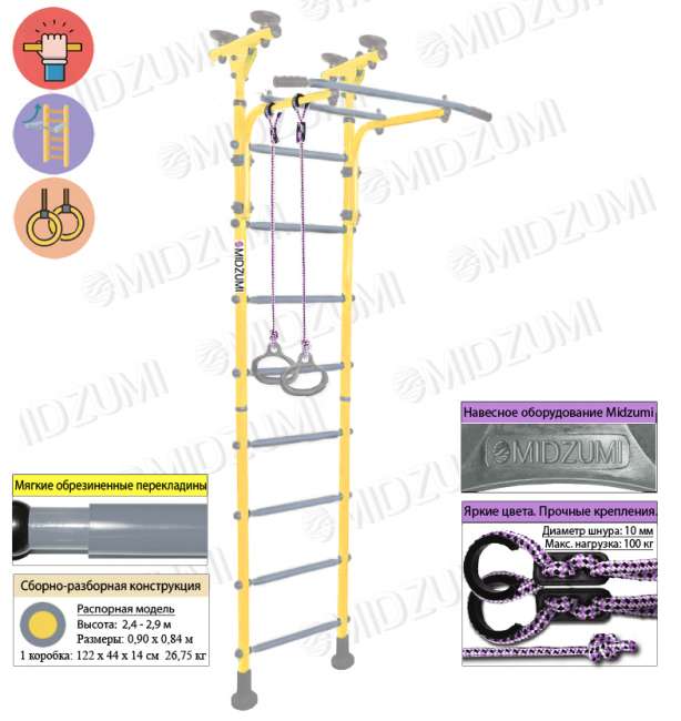 Шведская стенка Midzumi Ringu Шведская стенка Midzumi Ringu