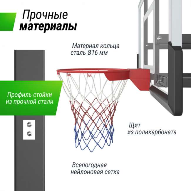 Баскетбольная стойка стационарная UNIX Line B-Stand-PC 54"x32" R45 H230-305 см поликарбонат Баскетбольная стойка стационарная UNIX Line B-Stand-PC 54"x32" R45 H230-305 см поликарбонат