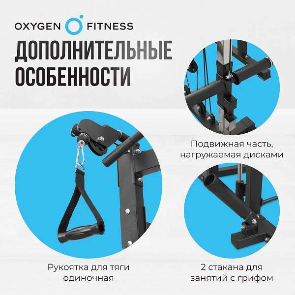Машина Смита Oxygen Fitness FOSTER Машина Смита Oxygen Fitness FOSTER