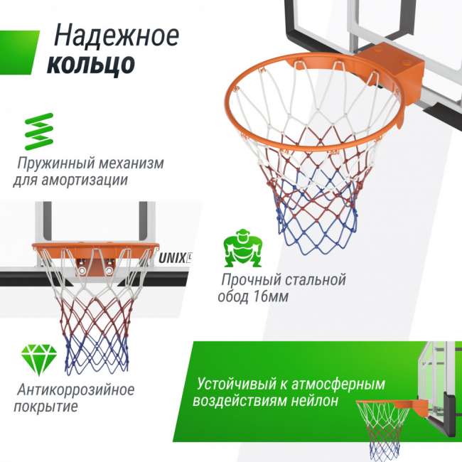 Баскетбольный щит UNIX Line B-Backboard-PC 50"x32" R45 BSBS50PCBK Баскетбольный щит UNIX Line B-Backboard-PC 50"x32" R45 BSBS50PCBK