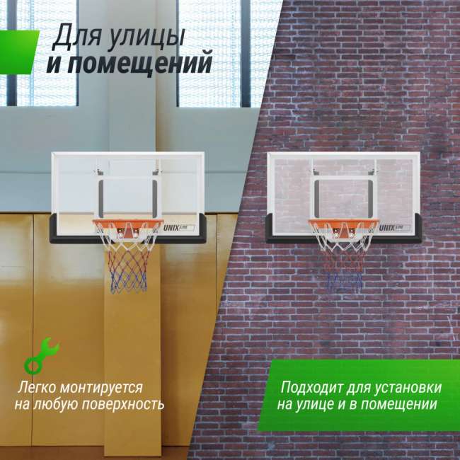 Баскетбольный щит UNIX Line B-Backboard-PC 50"x32" R45 BSBS50PCBK Баскетбольный щит UNIX Line B-Backboard-PC 50"x32" R45 BSBS50PCBK