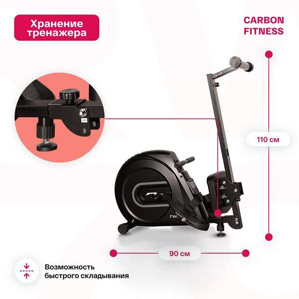 Гребной тренажер Carbon Fitness RW70 Гребной тренажер Carbon Fitness RW70