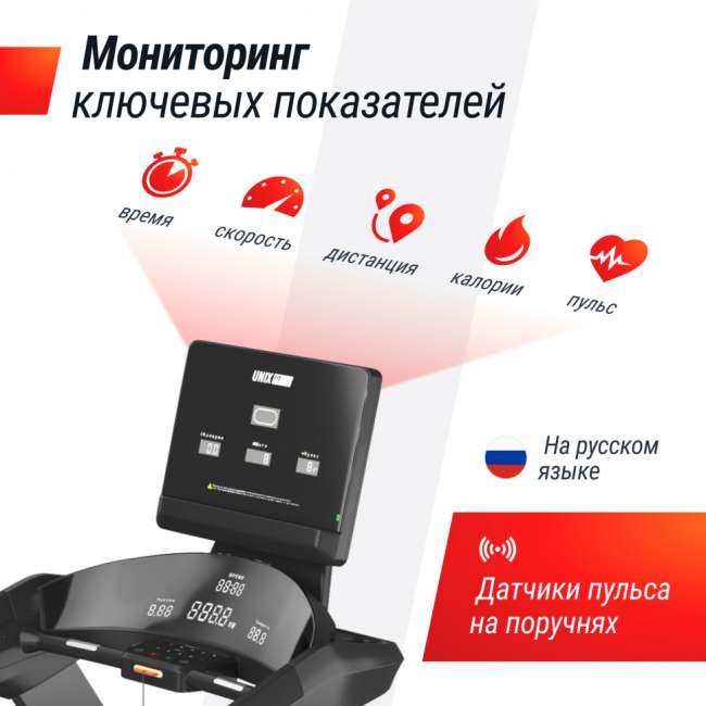 Беговая дорожка профессиональная UNIX Fit T-1350 PRO (LED) Беговая дорожка профессиональная UNIX Fit T-1350 PRO (LED)