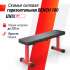 Скамья силовая горизонтальная UNIX Fit BENCH 100 Скамья силовая горизонтальная UNIX Fit BENCH 100