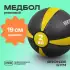 Медбол резиновый BRONZE GYM 2 кг