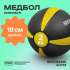 Медбол резиновый BRONZE GYM 2 кг