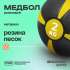 Медбол резиновый BRONZE GYM 2 кг