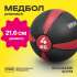 Медбол резиновый BRONZE GYM 4 кг Медбол резиновый BRONZE GYM 4 кг