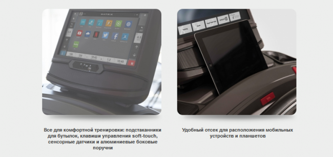 Беговая дорожка Matrix TF30XR Беговая дорожка Matrix TF30XR